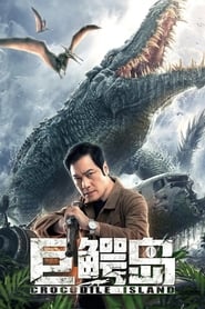 ُجزیره کروکودیل ها / Crocodile Island