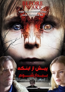Before I Wake