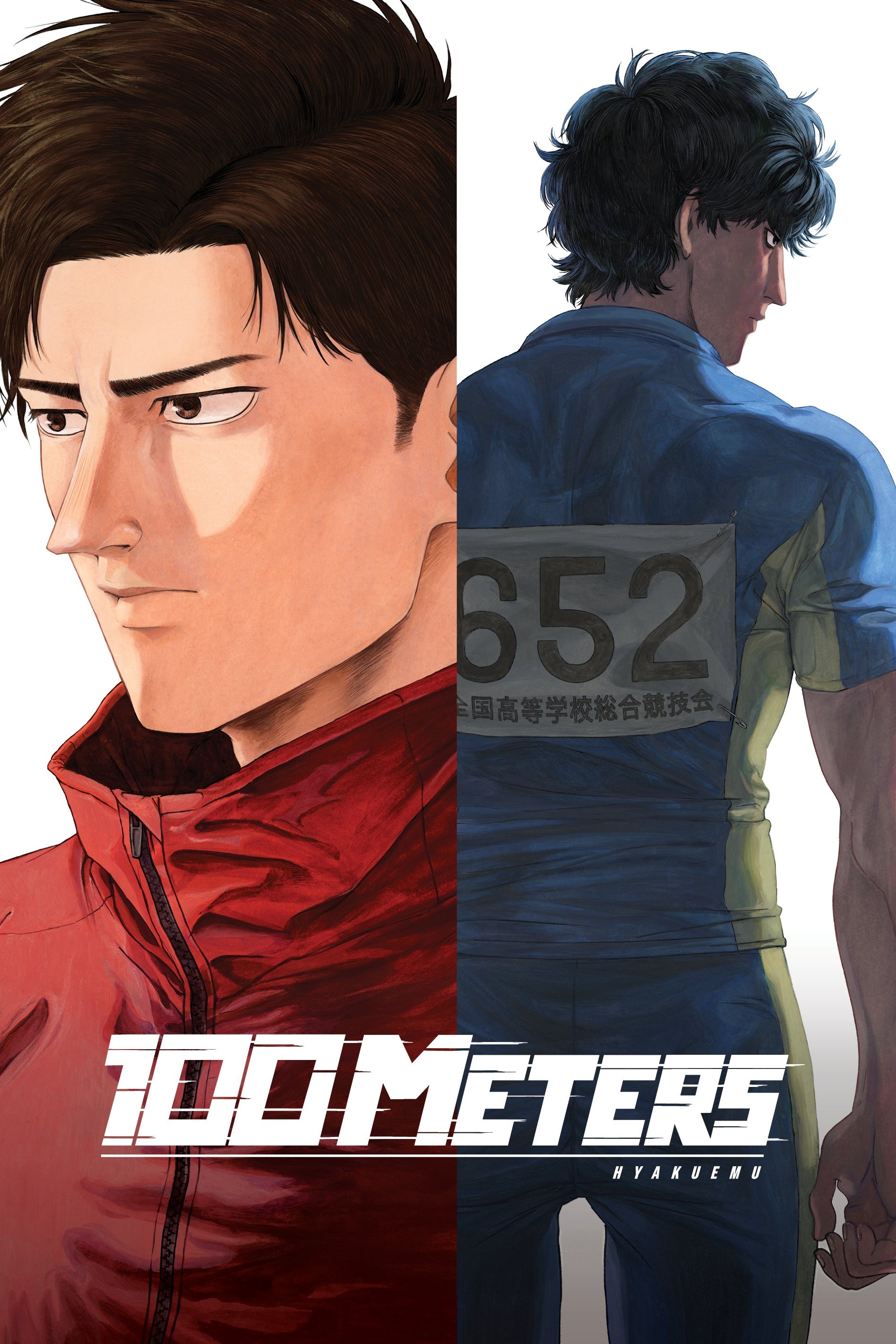 100 Meters | 100 متر