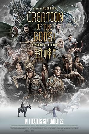 خلقت خدایان 1: پادشاهی طوفان ها / Creation of the Gods I: Ki...