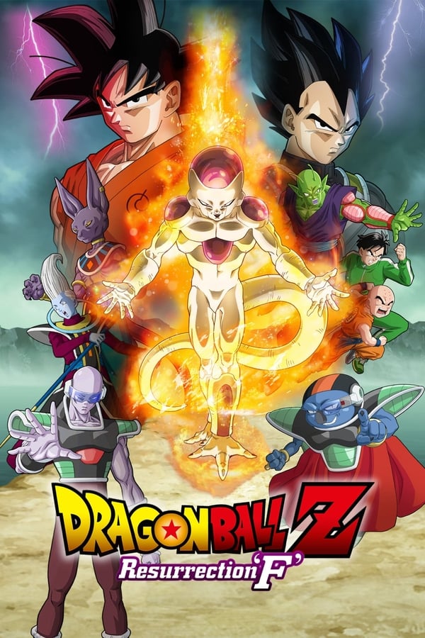 Dragon Ball Z: Resurrection 