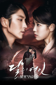 عاشقان ماه : قلب سرخ / Moon Lovers: Scarlet Heart Ryeo