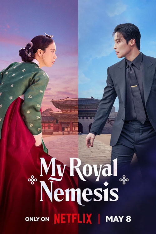 دشمن سلطنتی من / My Royal Nemesis