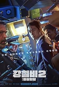 Steel Rain  1- 2 (2020)