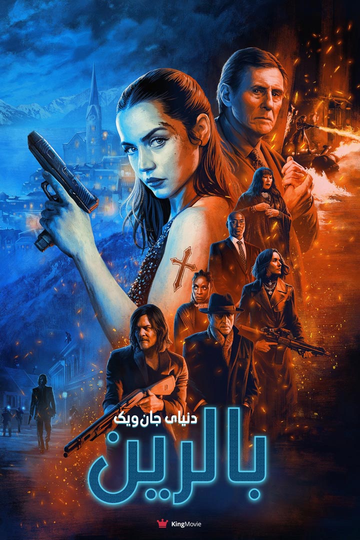 From the World of John Wick: Ballerina | از دنیای جان ویک: بالرین