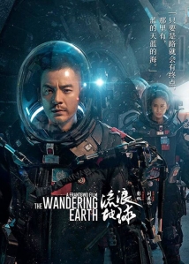 The Wandering Earth